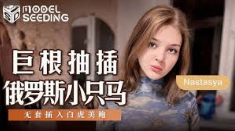 Em gái Nga nghiện cặc